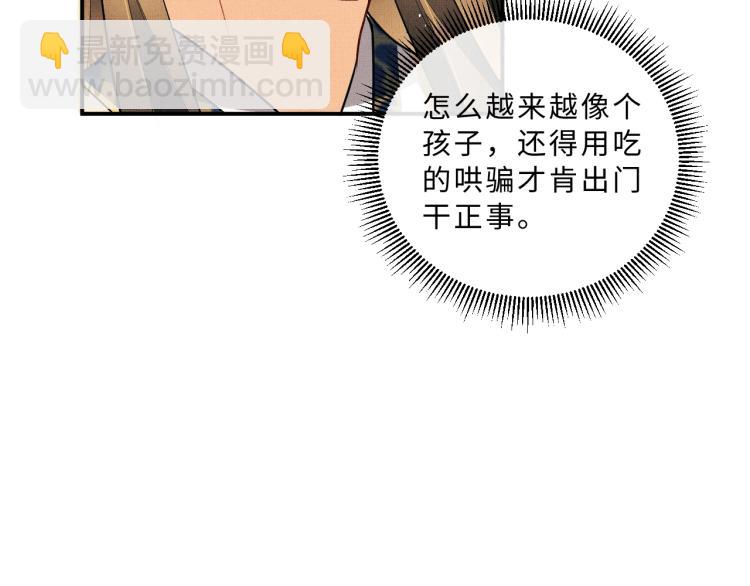 第52话 揩油成功(1/3)-第54话