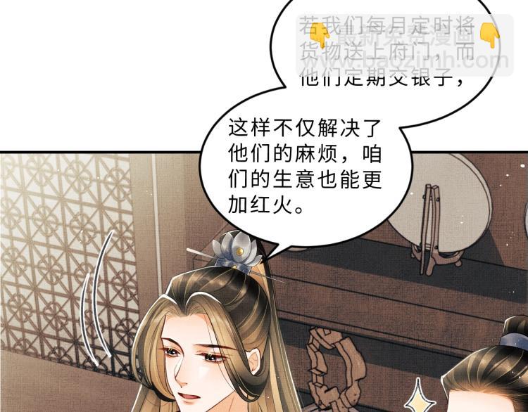 第52话 揩油成功(1/3)-第54话