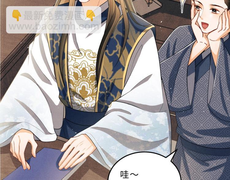 第52话 揩油成功(1/3)-第54话