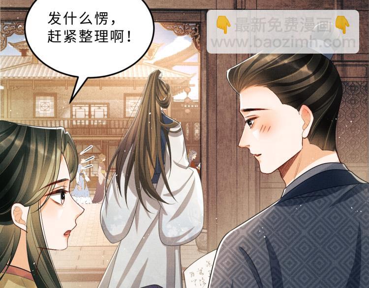 第52话 揩油成功(1/3)-第54话