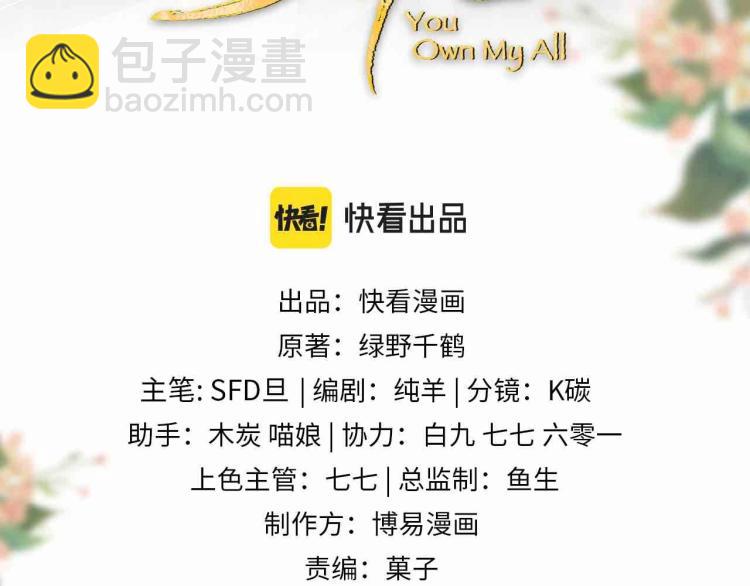 第52话 揩油成功(1/3)-第54话