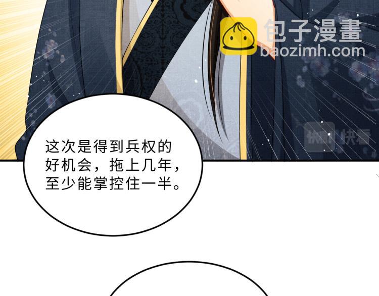 第54话 君清的小烦恼(1/3)-第56话