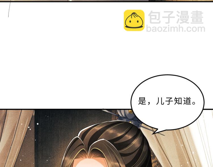 第54话 君清的小烦恼(1/3)-第56话