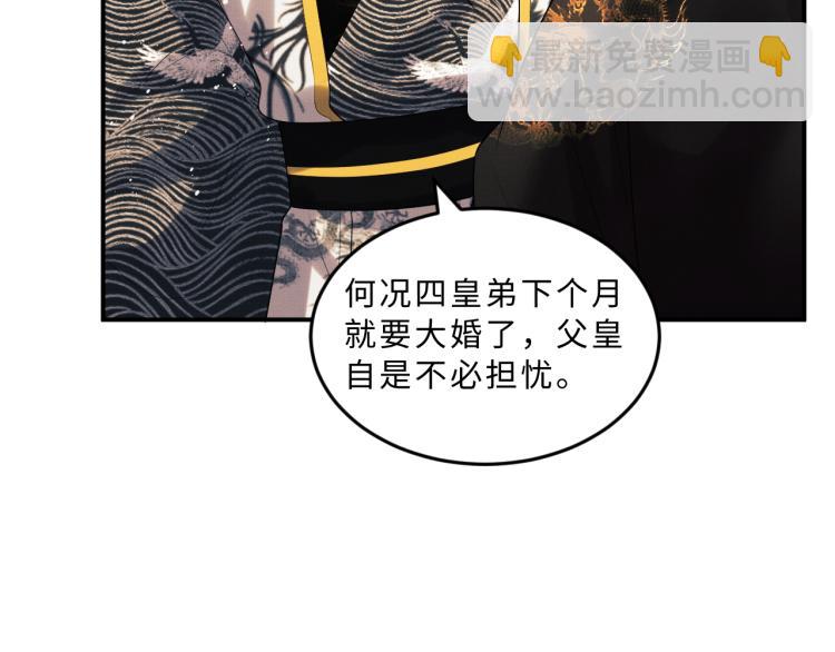 第56话 君清昏迷？(1/3)-第58话