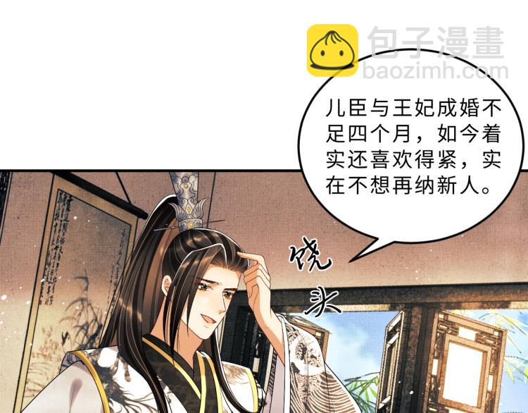 第56话 君清昏迷？(1/3)-第58话