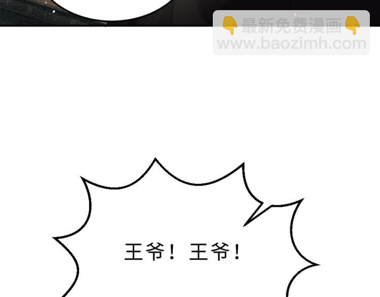 第56话 君清昏迷？(1/3)-第58话