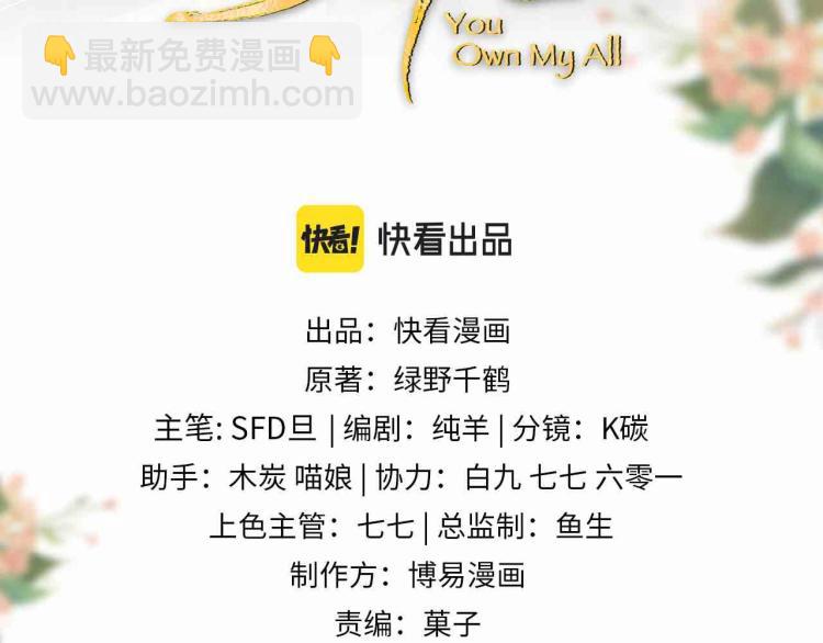 第56话 君清昏迷？(1/3)-第58话