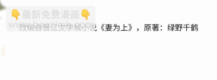 第56话 君清昏迷？(1/3)-第58话