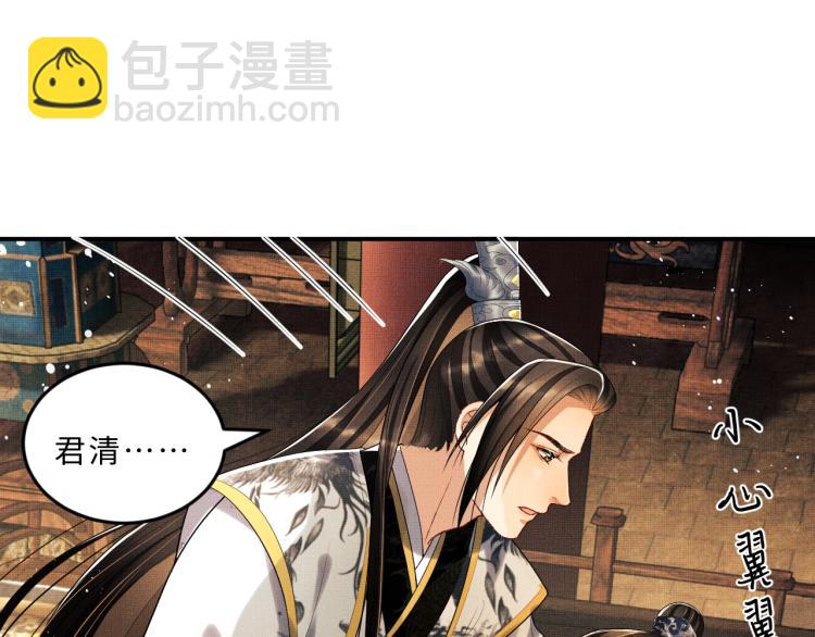 第56话 君清昏迷？(1/3)-第58话