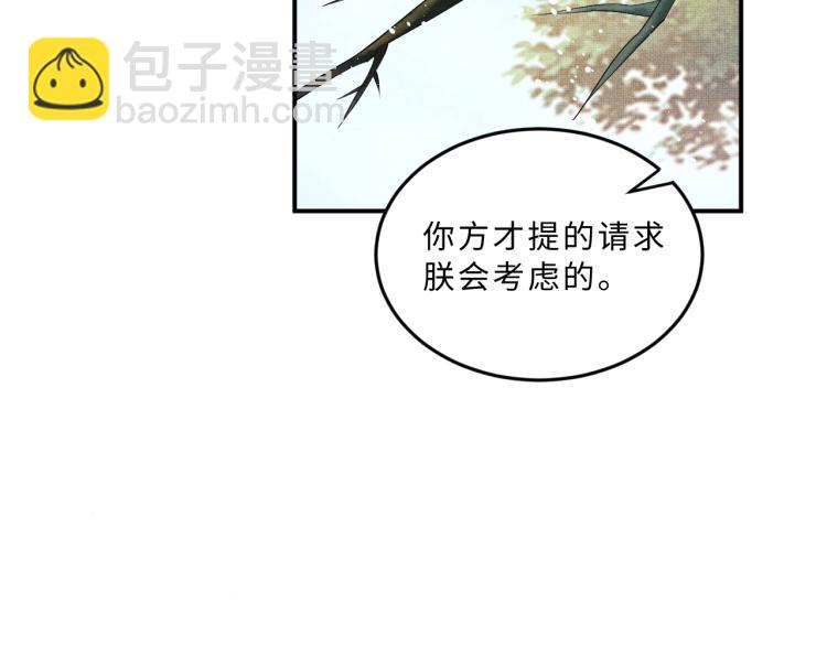 第56话 君清昏迷？(1/3)-第58话