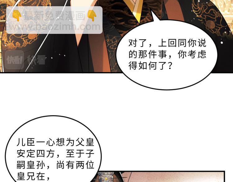 第56话 君清昏迷？(1/3)-第58话