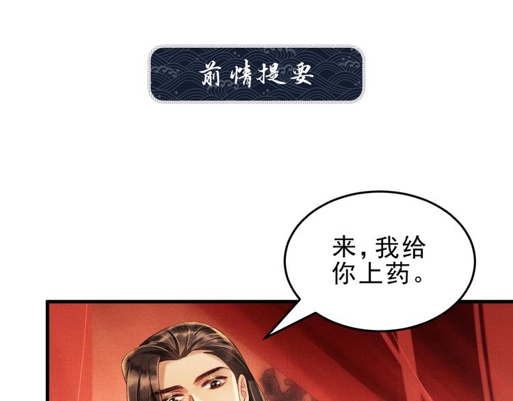 第4话 上药(1/2)-第6话