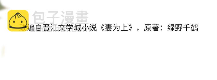 第4话 上药(1/2)-第6话