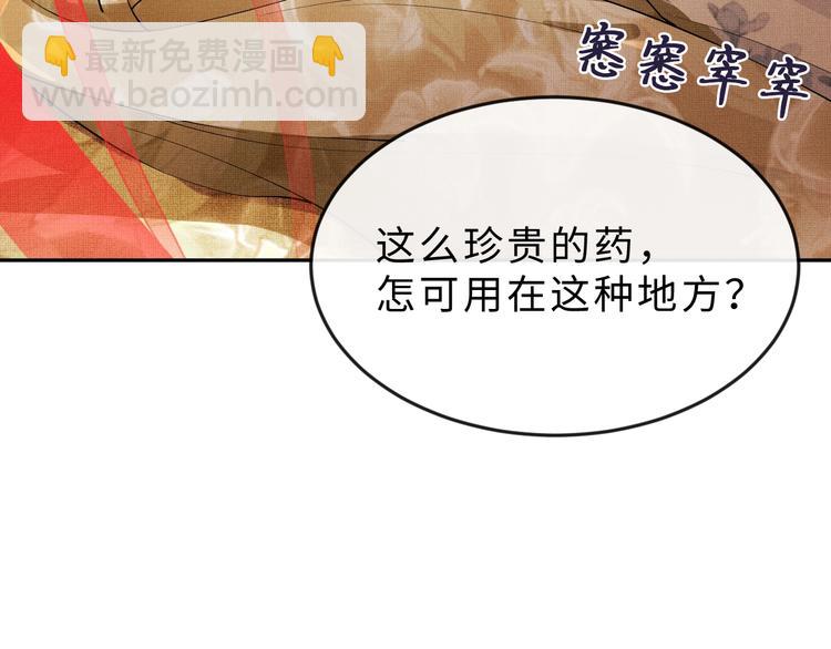 第4话 上药(1/2)-第6话