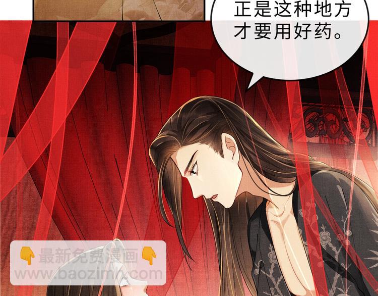 第4话 上药(1/2)-第6话