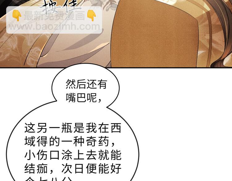 第4话 上药(1/2)-第6话