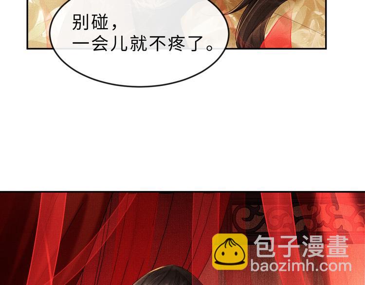 第4话 上药(1/2)-第6话