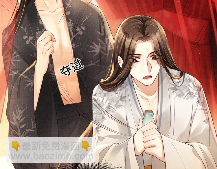 第4话 上药(1/2)-第6话