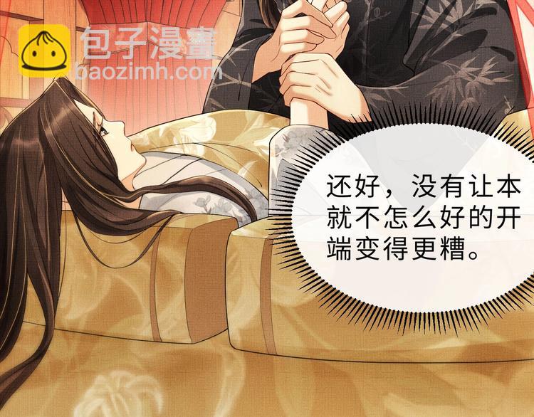 第4话 上药(1/2)-第6话