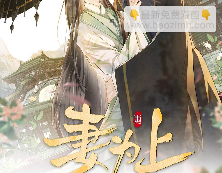 第4话 上药(1/2)-第6话