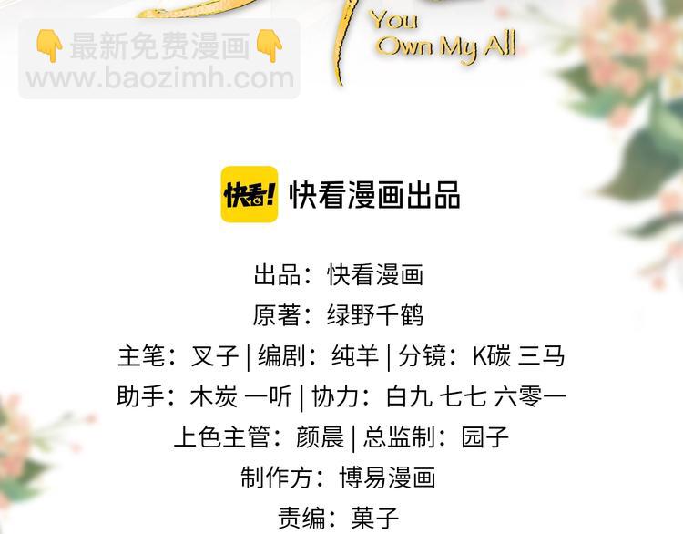 第4话 上药(1/2)-第6话