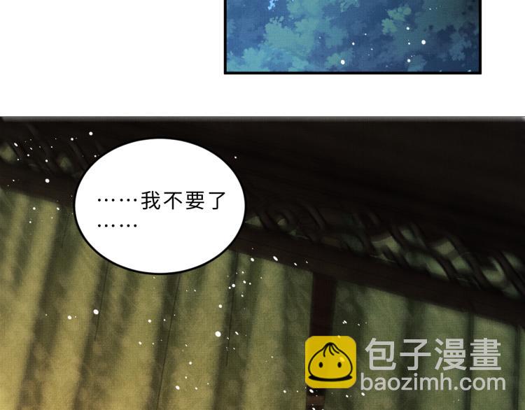 第58话 景韶的小心机成功？(1/3)-第60话