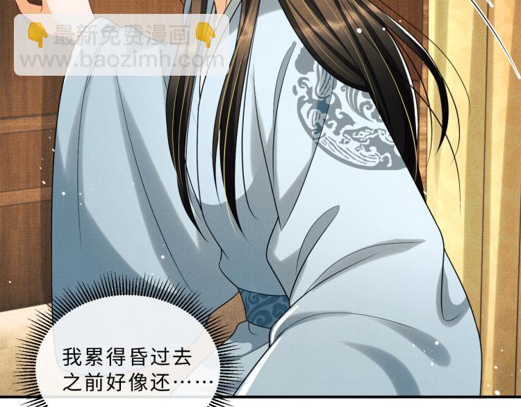 第58话 景韶的小心机成功？(1/3)-第60话