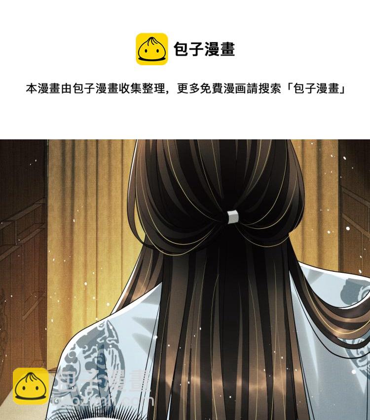 第58话 景韶的小心机成功？(1/3)-第60话