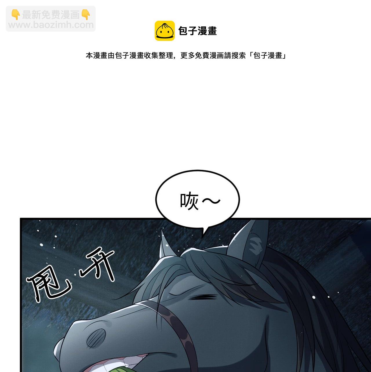 第60话 他就是那个姘头吗？(1/3)-第62话