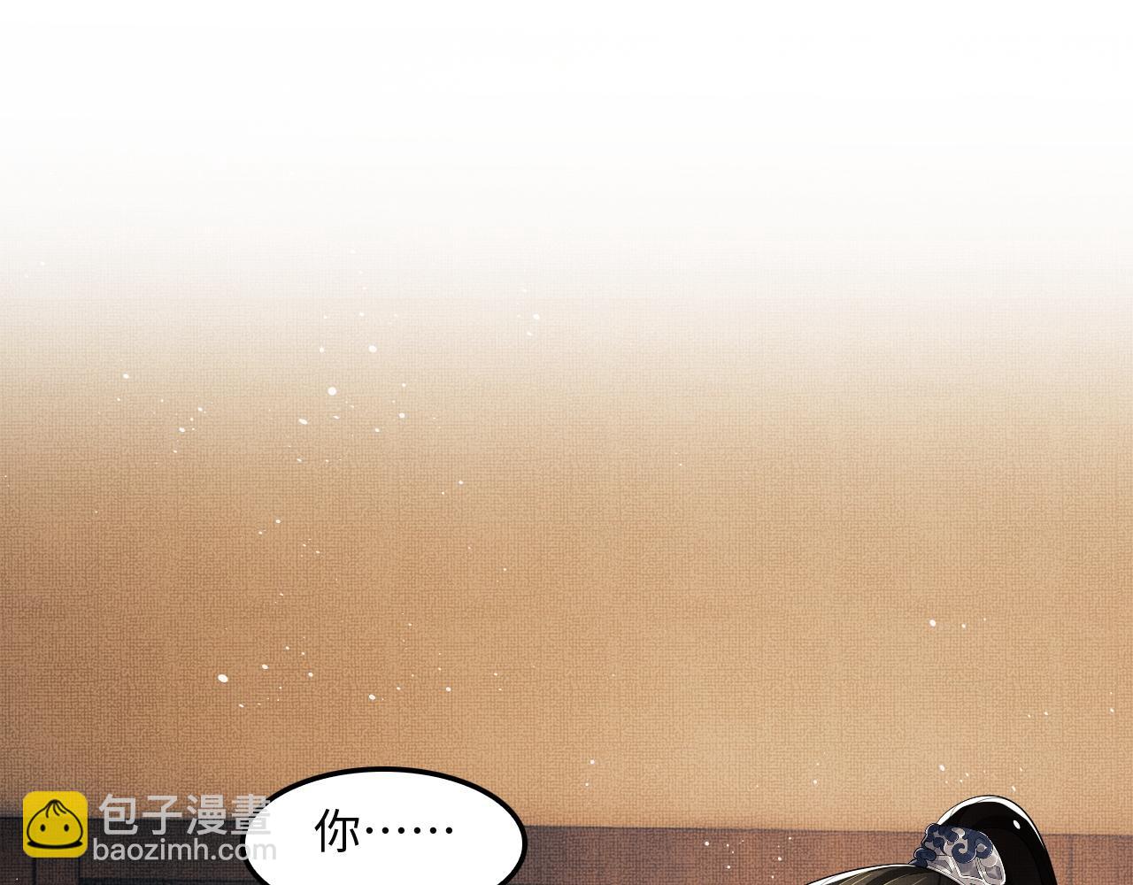 第62话 本王要军师侍寝(1/3)-第64话