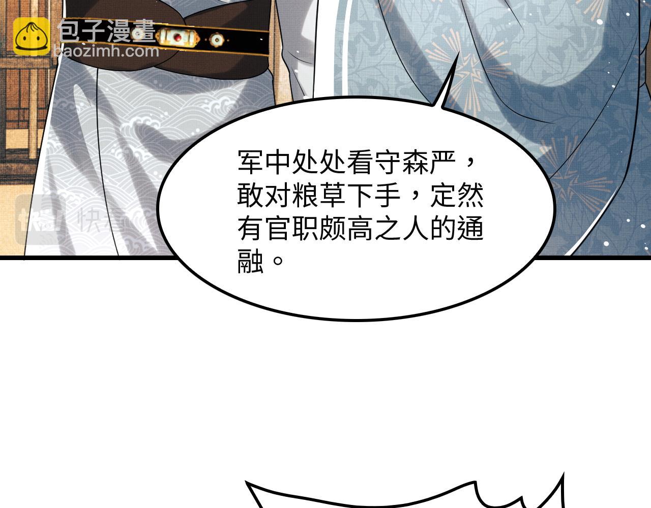 第62话 本王要军师侍寝(1/3)-第64话