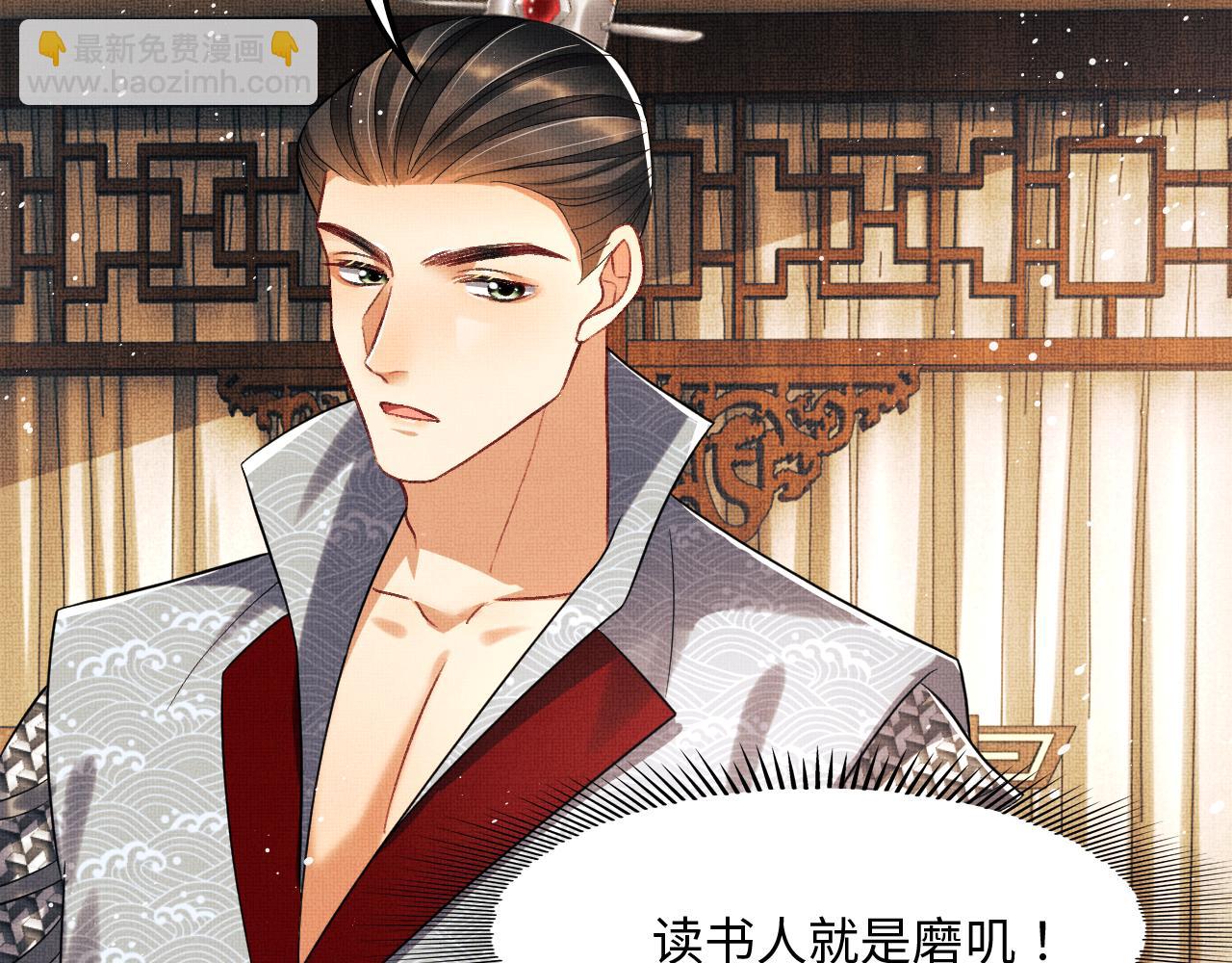 第62话 本王要军师侍寝(1/3)-第64话