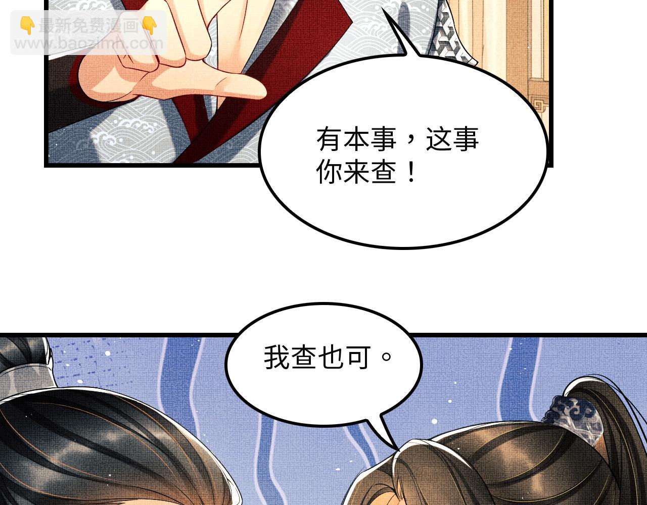 第62话 本王要军师侍寝(1/3)-第64话