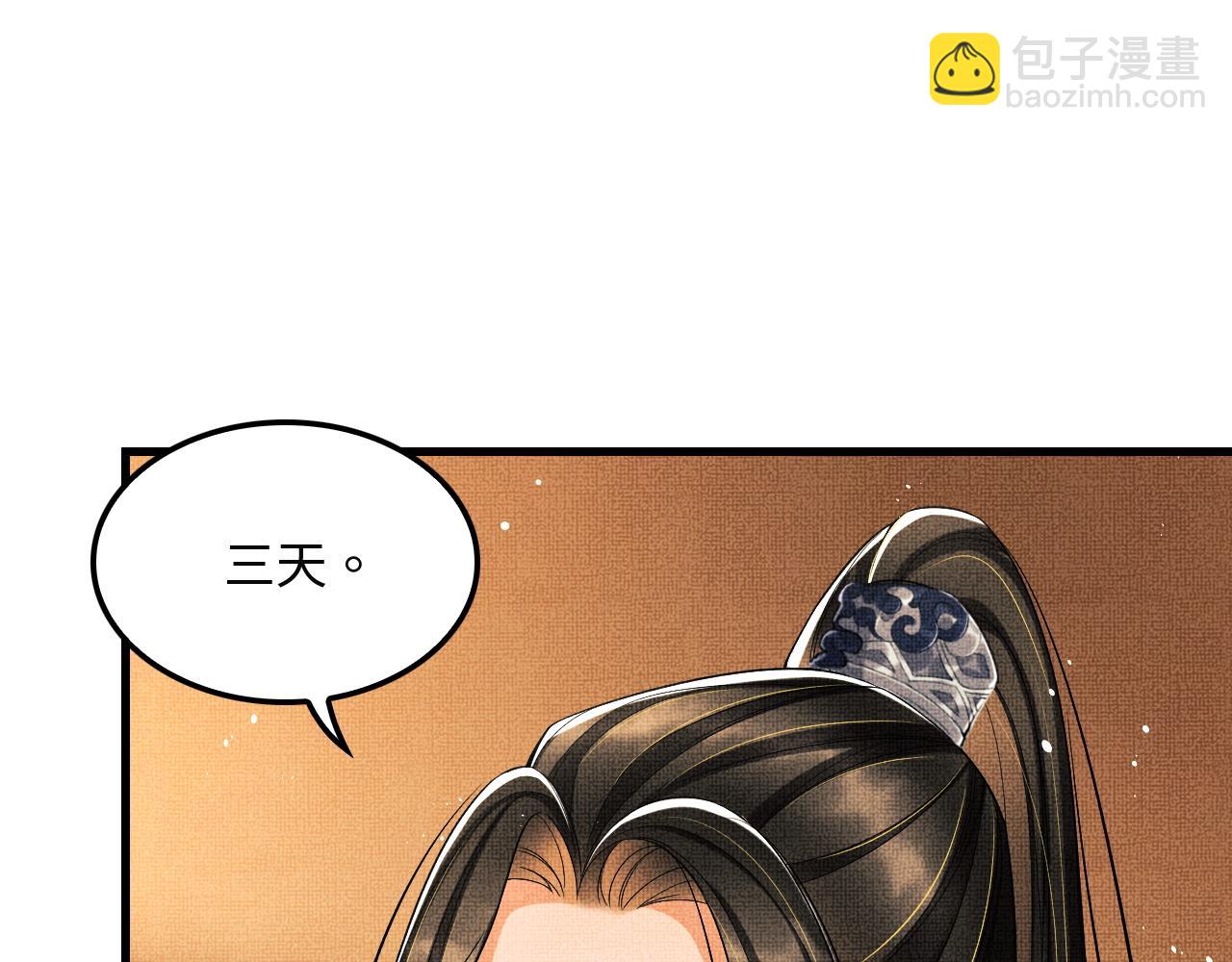 第62话 本王要军师侍寝(1/3)-第64话