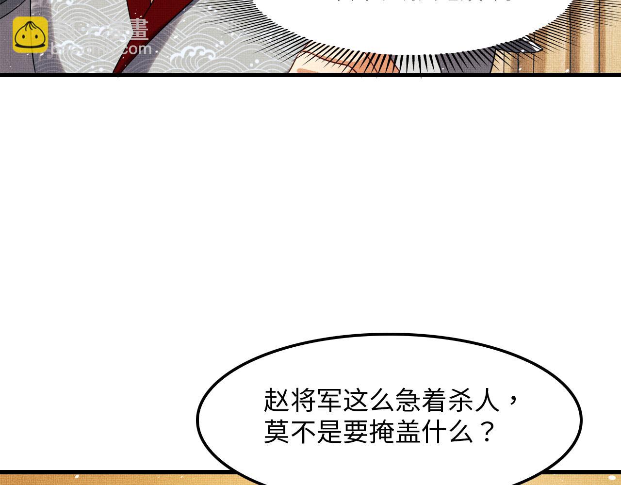 第62话 本王要军师侍寝(1/3)-第64话