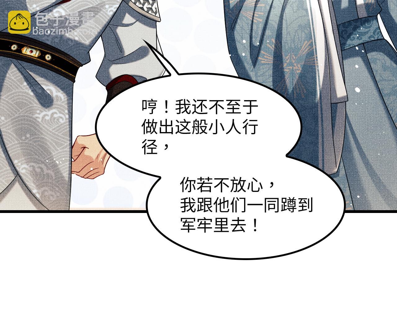 第62话 本王要军师侍寝(1/3)-第64话