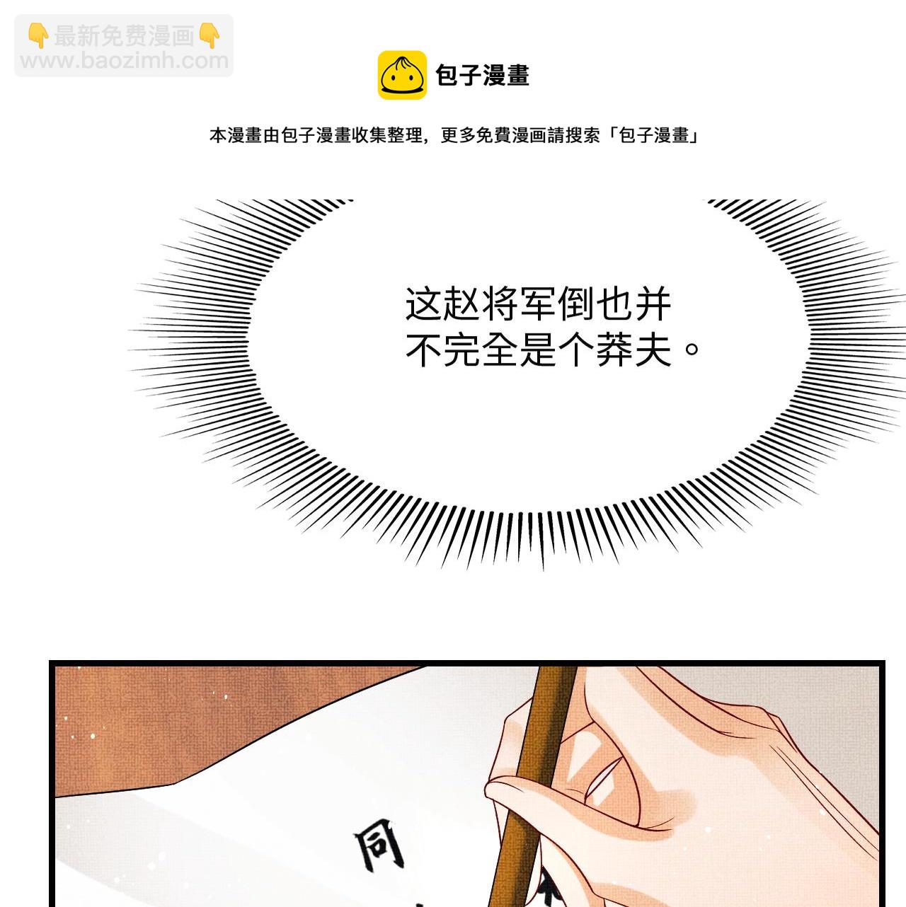 第62话 本王要军师侍寝(1/3)-第64话