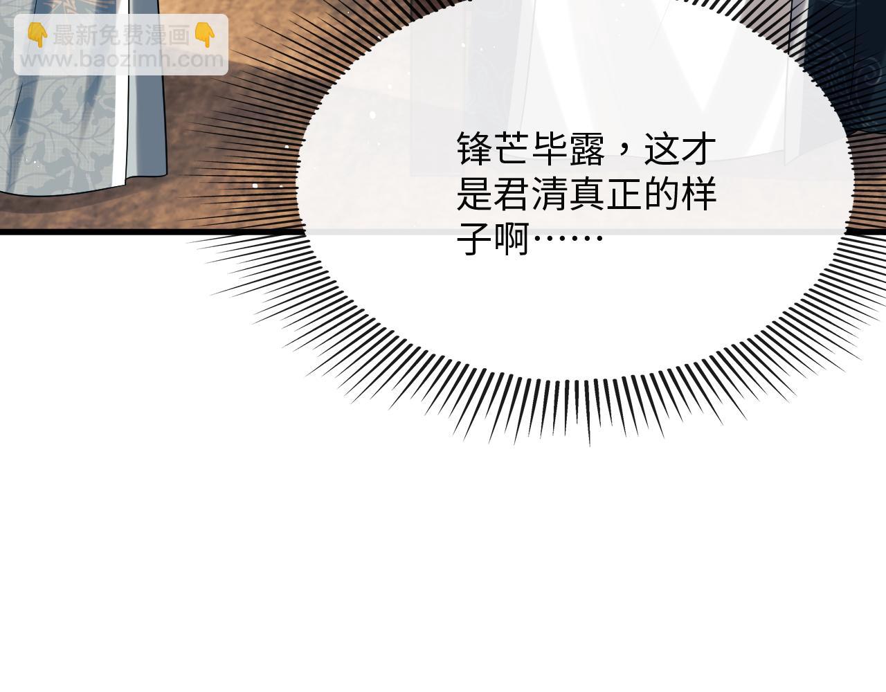 第62话 本王要军师侍寝(1/3)-第64话