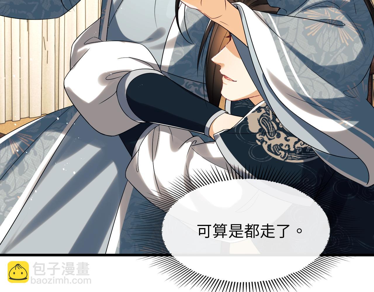 第62话 本王要军师侍寝(1/3)-第64话