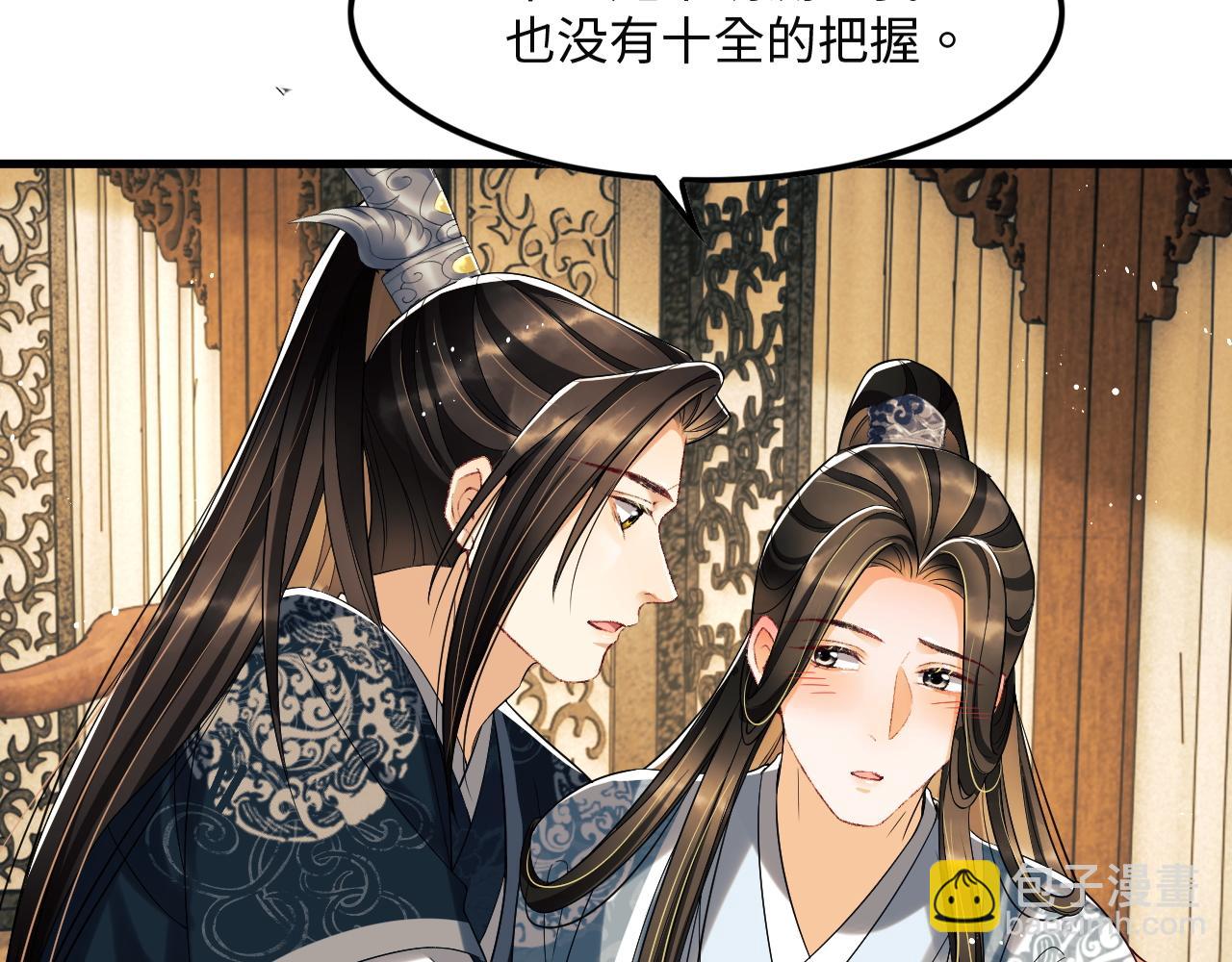 第62话 本王要军师侍寝(1/3)-第64话