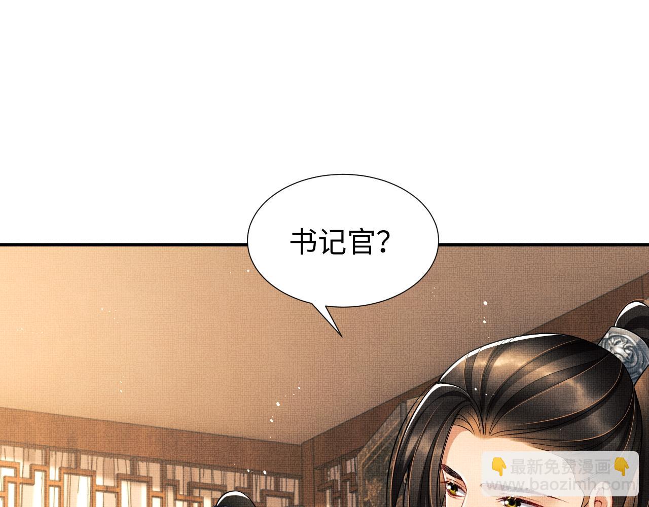 第64话 景韶震怒吓到君清？(1/3)-第66话