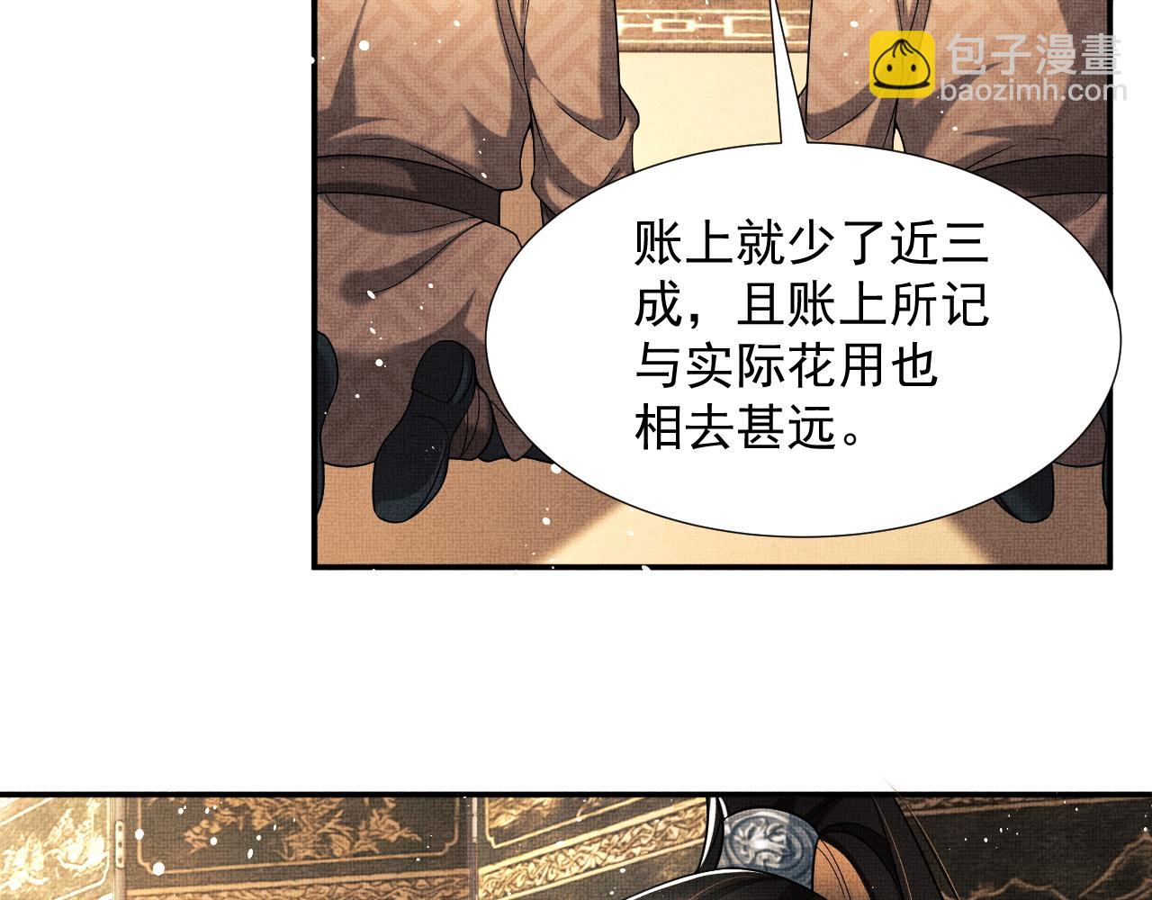 第64话 景韶震怒吓到君清？(1/3)-第66话