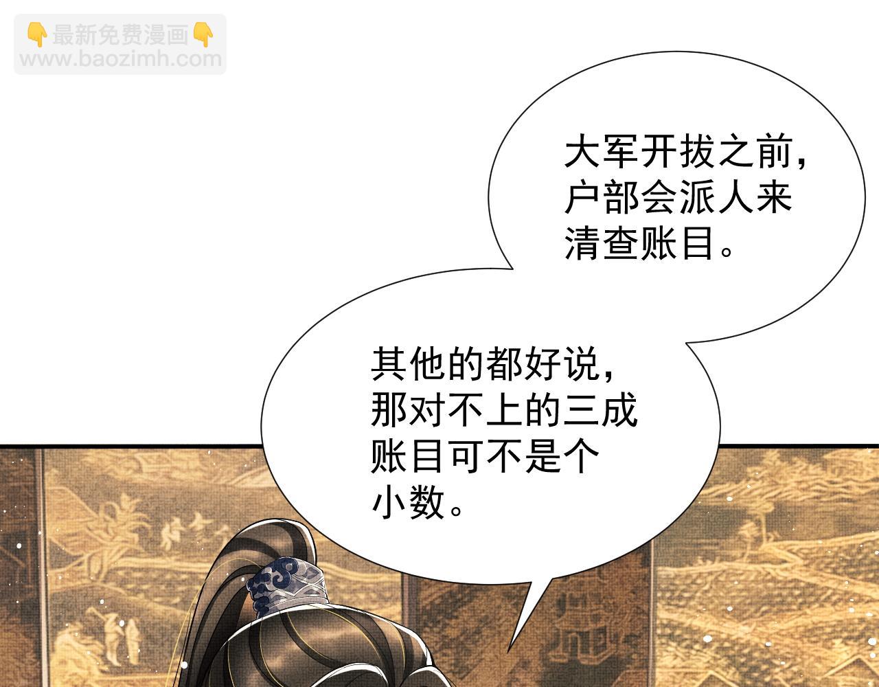 第64话 景韶震怒吓到君清？(1/3)-第66话