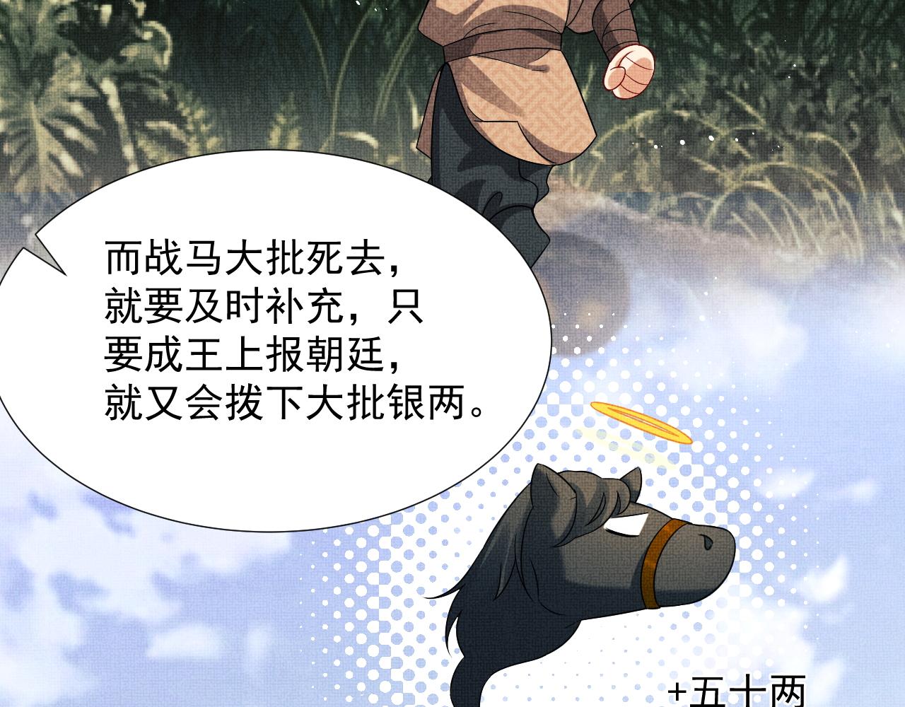 第64话 景韶震怒吓到君清？(1/3)-第66话