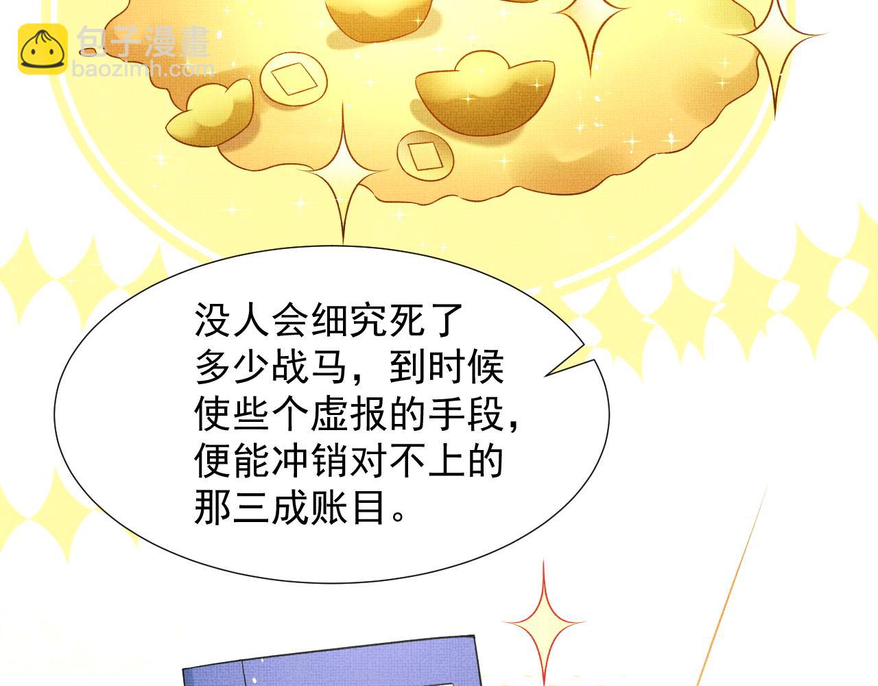 第64话 景韶震怒吓到君清？(1/3)-第66话