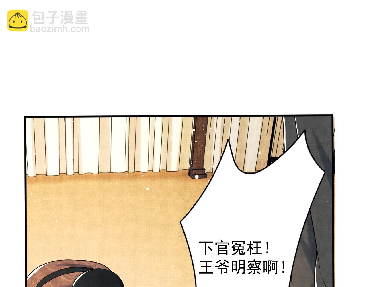 第64话 景韶震怒吓到君清？(1/3)-第66话