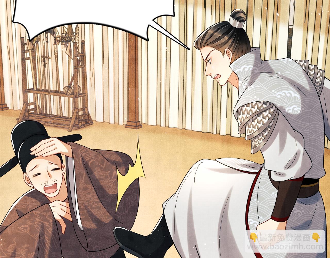 第64话 景韶震怒吓到君清？(1/3)-第66话