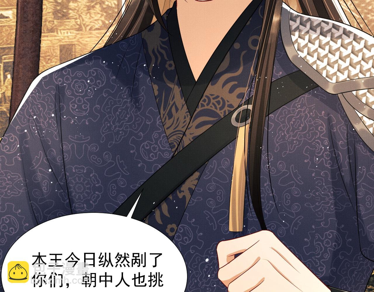 第64话 景韶震怒吓到君清？(1/3)-第66话