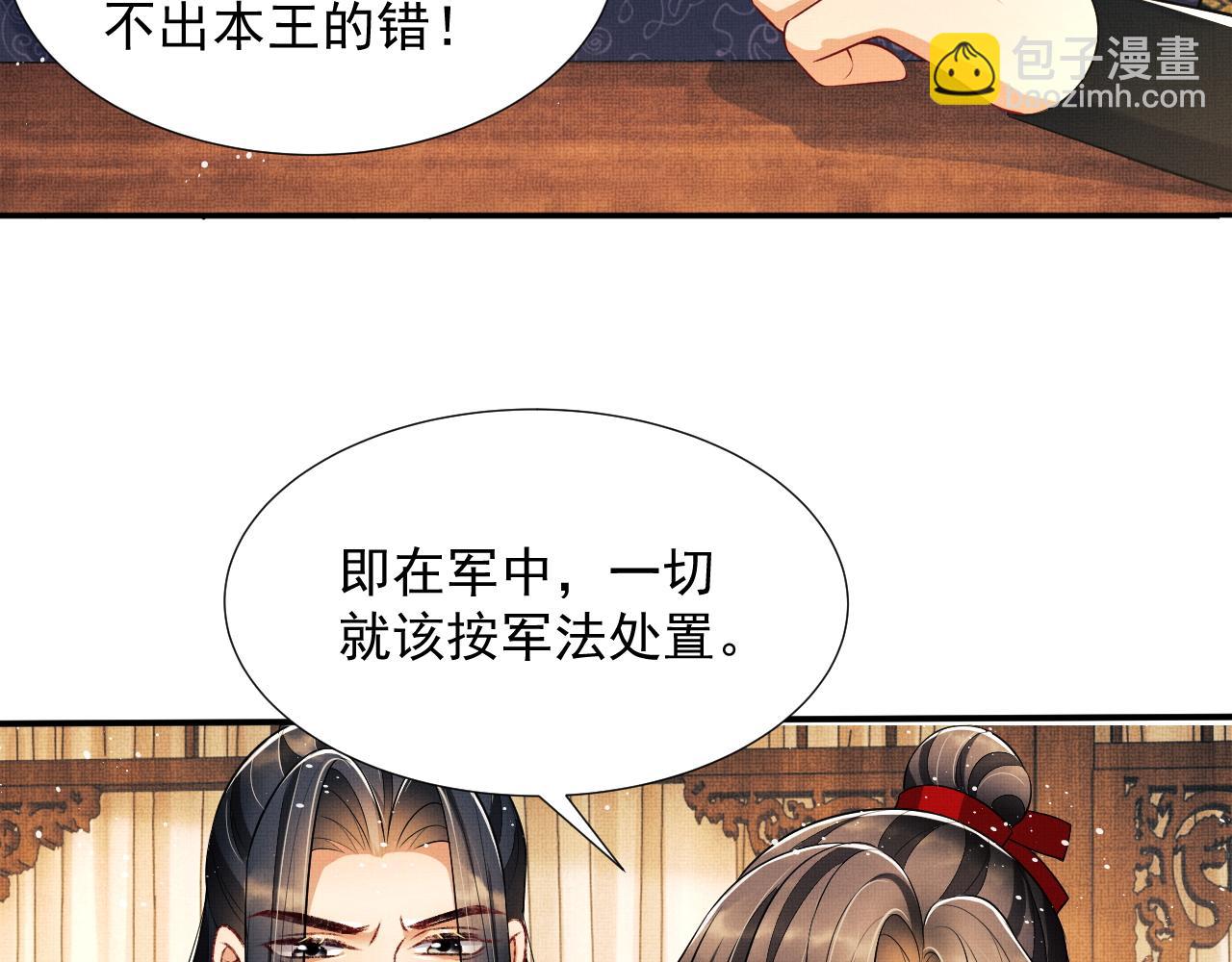 第64话 景韶震怒吓到君清？(1/3)-第66话