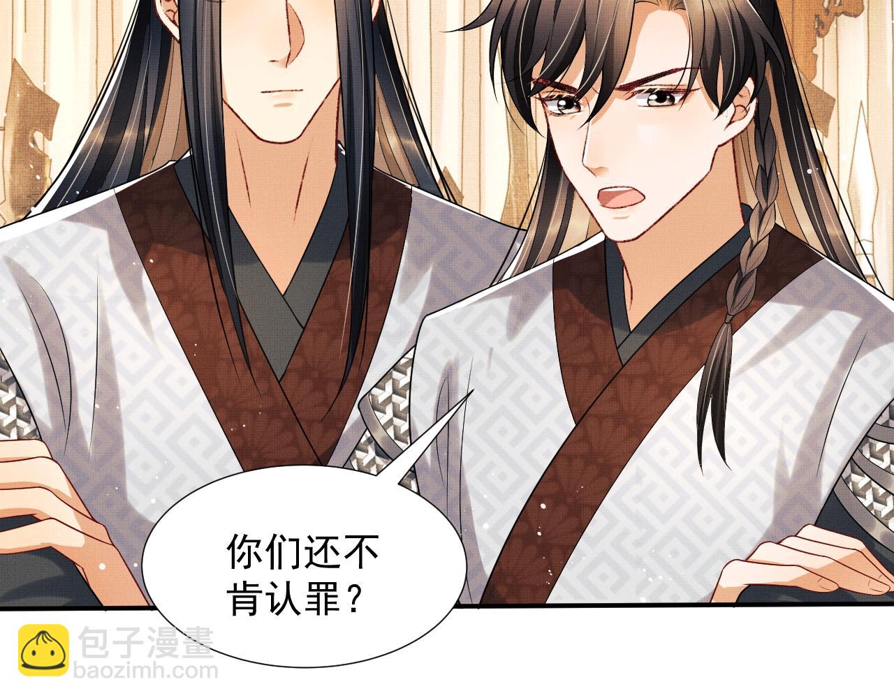 第64话 景韶震怒吓到君清？(1/3)-第66话